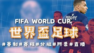 卡普空疑云,里昂风雨飘,摇的晚年传,FIFA,世界杯2026,2026FIFA世界杯预选赛,世界杯门票