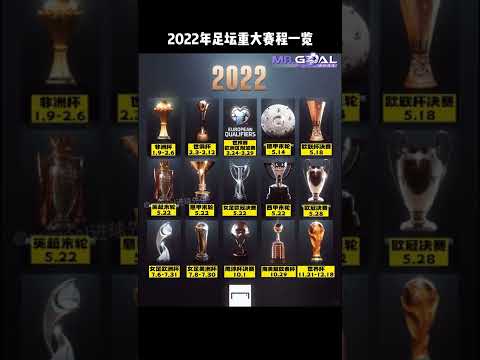 仙剑传奇,新角色技能,引热议,FIFA,世界杯2026,2026FIFA世界杯预选赛,世界杯门票