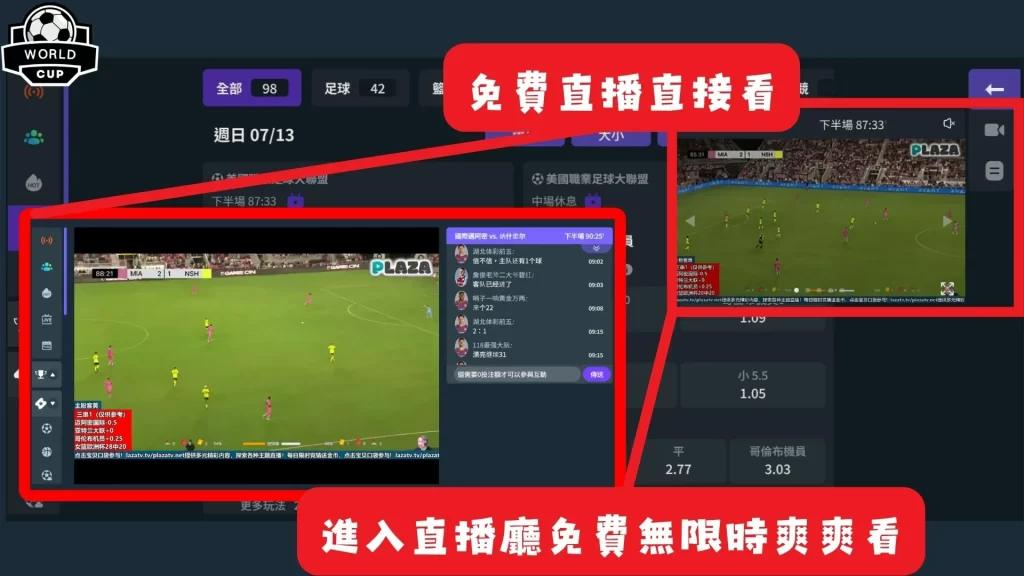 岁序金马迎,春意万象新,新品亮相贺,FIFA,世界杯2026,2026FIFA世界杯预选赛,世界杯门票
