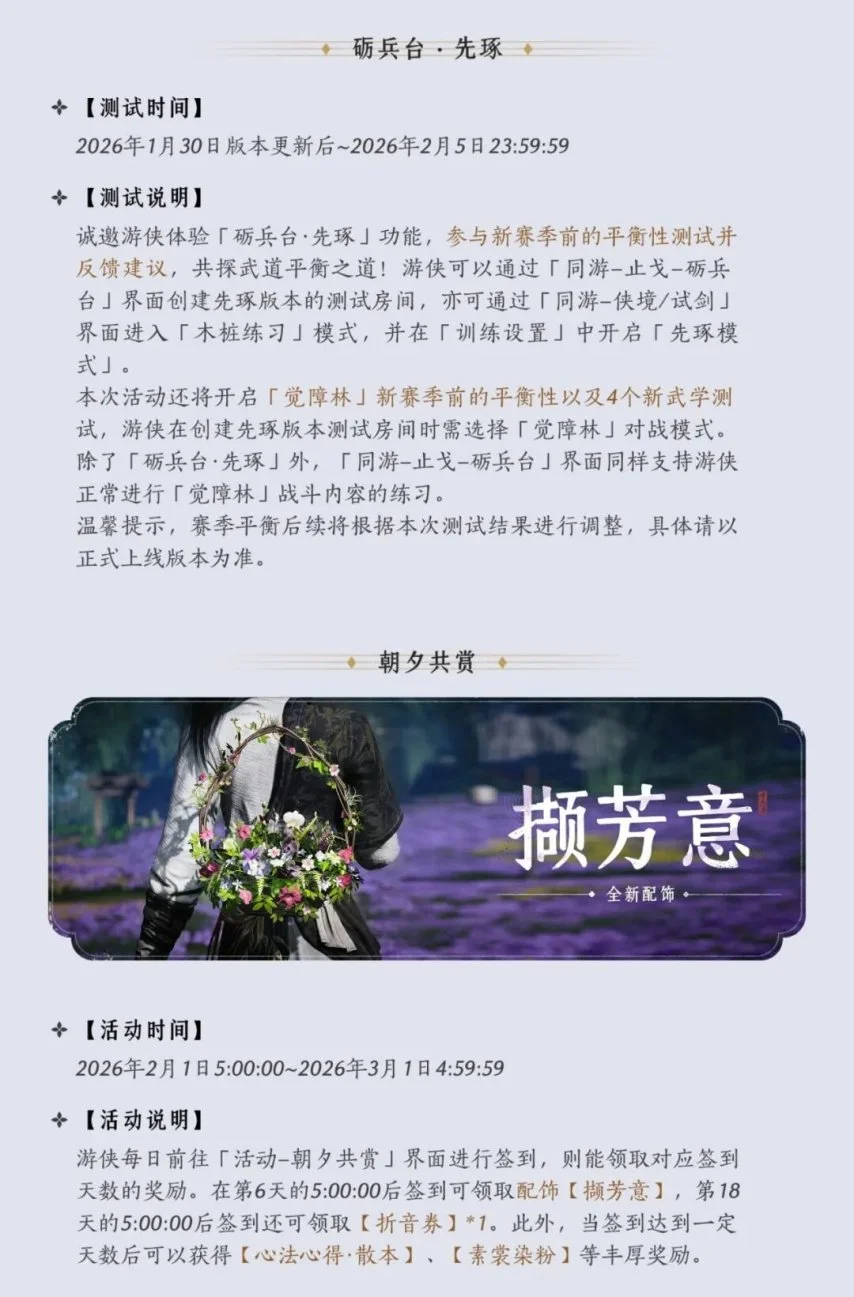 冰封传奇新,篇章,神秘,FIFA,世界杯2026,2026FIFA世界杯预选赛,世界杯门票