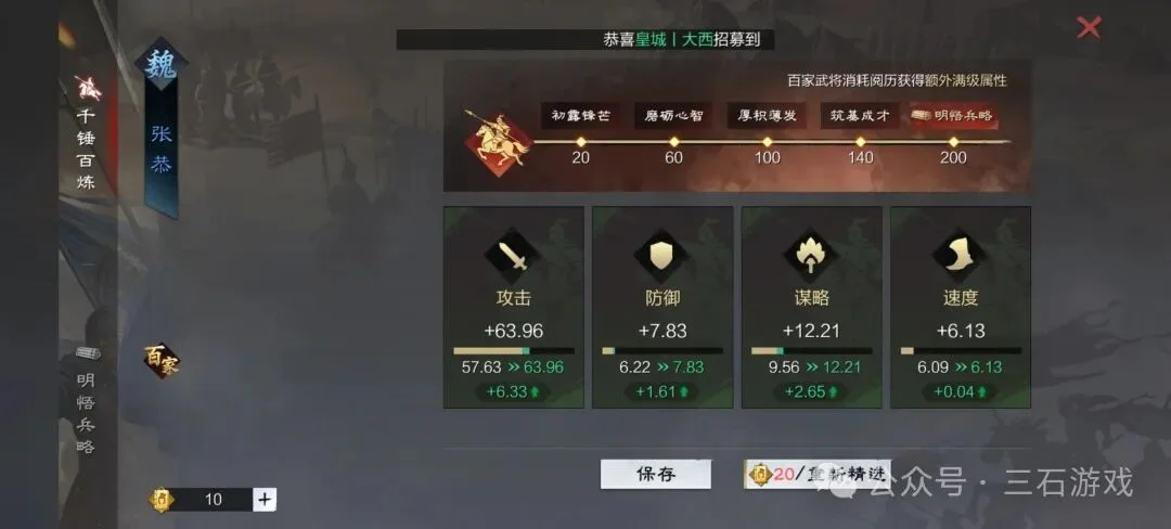 博德之门,模组新增术,士子职业体,FIFA,世界杯2026,2026FIFA世界杯预选赛,世界杯门票