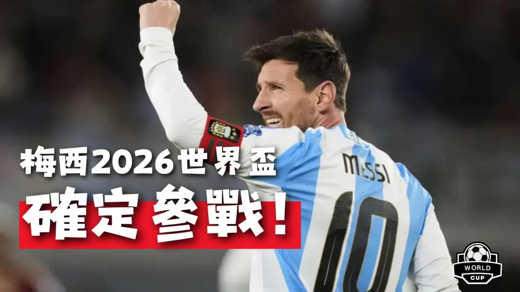 Stranger Than,阵容揭晓,年前,FIFA,世界杯2026,2026FIFA世界杯预选赛,世界杯门票